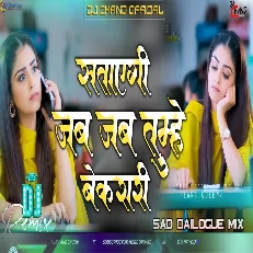 Bhula Na Sakoge Tum Mujhe Bhool Kar Rework   Sad Dailogue Mix High Bass