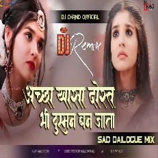 Achha Khasa Dost Bhi Dushman Bab Jata Hai