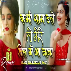 Kabhi Sham Dhale To Mere Dil Mein Aa Jana Sad Dailogue Mix