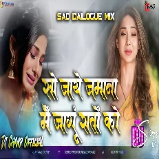 Bedardi Se Pyar Ka Sahara Na Mila Dailogue Mix High Basss