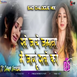 Bedardi Se Pyar Ka Sahara Na Mila Dailogue Mix High Basss