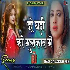 Do Ghadi Ki Mulakaat Mein Umar Bhar Ke Gham Dailogue Mix High Basss