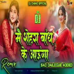 Mai Shehra Baaandh k aunga Mera Wada Hai Dailogue Mix High Basss