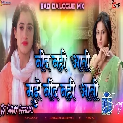 Neend Nahi Aati Mujhe Dailogue Mix High Basss