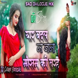 Yaar Badal Na Jana Mausam Ki Tarah Dailogue Mix High Basss