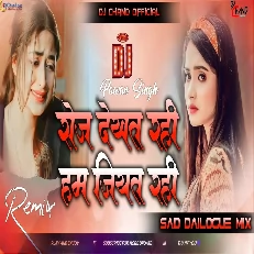Roj Dekhat Rahin Hum Jiyat Rahi Pawan Singh Dailogue Mix High Basss