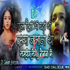 Ak Aisi Bhi Kya Ghadi Thi Kya Jamana Tha X Tasveer Teri Nain Mein Dailogue amaix