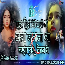 Ak Aisi Bhi Kya Ghadi Thi Kya Jamana Tha X Tasveer Teri Nain Mein Dailogue amaix
