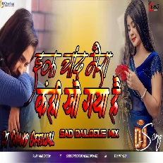 Aye Aasman Tu Bata De High Bass Sad Dailogue  Mix