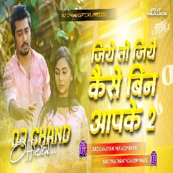 Meri Koi Khata Nahi Kismat Ka Rona Hai Sad Dailogue Mix High Bass