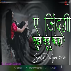 Aye Zindgi Tujhe Dhoondho Kahan Sad Dailogue Mix High Bass