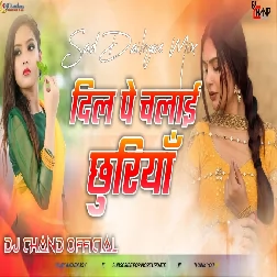 Dil Pe Chalai Chhoriyan  Sad Dailogue Mix High Bass