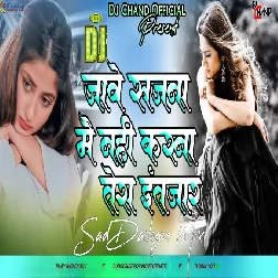 Jave Sajna Mai Nahi Karna Tera Aitbaar High Bass Sad Dailogue Mix