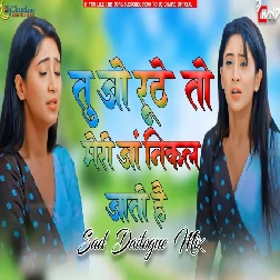 Dil Ghabrata Hai Aankh Bhar Aati Hai  Sad Dailogue Dj Remix High Bass