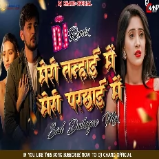 Jane Jab Kis Kadar Tujhpe Marne Laga  Sad Dailogue Dj Remix High Bass