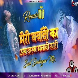 Meri Barbaaadi Ka AB Jashn Manao Yaro  Sad Dailogue Dj Remix High Bass