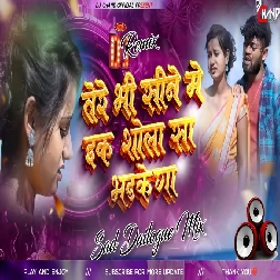 Pyar Ho Na Jaye Kahin  Sad Dailogue Dj Remix High Bass