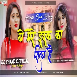 Ye Mere Ishq Ka Dj Remix Reworked Sad Dailogue High Bass Mix