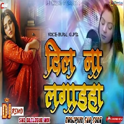 Ab Ja Jaan Bhula Jaiha Bhojpuri Sad Song Dailogue Mix Dj Song