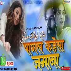 Sun Pagali Re Pagal Kahela Zamana Bhojpuri Sad Song Dailogue Mix Dj Song