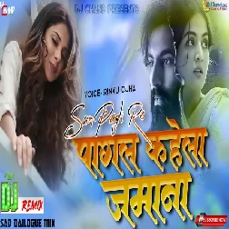 Sun Pagali Re Pagal Kahela Zamana Bhojpuri Sad Song Dailogue Mix Dj Song