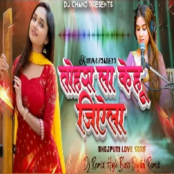 Tohra La Kehu Jiyela Bhojpuri Sad Song Dailogue Mix Dj Song
