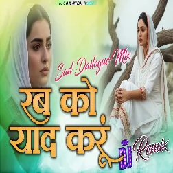 Rab Ko Yaad Karoon Ik Fariyaad Karoon High Bass Sad Dailogue Mix