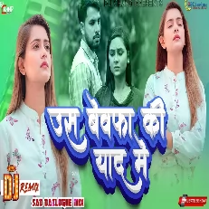 Uss Bewafa Ki Yaad Mein High Bass Sasd Dailogue Mix