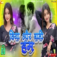 Tare Hain Barati Love Mix High BASS