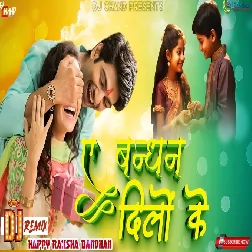 Ye Bandhan Dilon Ke Bandhan Rakhsha Bandhan Special Mix