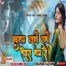 Badnaam Bhani Rani Tohre Pyar Mein High Bass Sasd Dailogue Mix