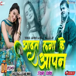 Dil Hamaar Tootal Kallu Viral Stage Show Mix High BASS
