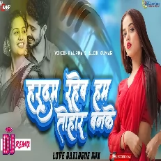 Hardam Raheb Ham Tahar Banke Bhojpuri Dj Song