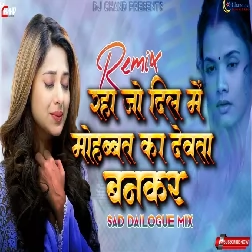 Raha Jo Dil Mein Mohabbat Ka Devta Bankar Sad Dailogue Mix High Bass