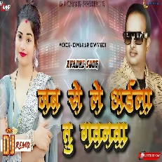 Jabse Le Aila Tu Gawanwa Awadhi Dj Song Diwakar D Dj Remix High Bass