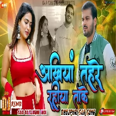 Ankhiya Tohre Hi Rahiya Take Bhojpuri Sad Song Dj Remix High BASS
