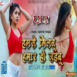 Kauno Dinwa Shikaar Ho Jaibu Bhojpuri Dj Song High Bass DJ Song