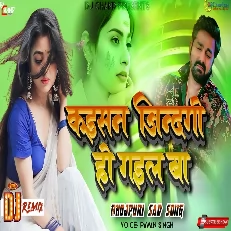 E Kaisan Zindgi Ho Gail Bhojpuri Sad Song  Sad Dailogue Mix High Bass DJ song