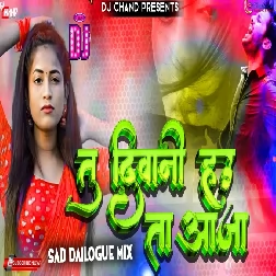 Tu Diwani Hau Ta Aaja Bhojpuri Sad Song  Sad Dailogue Mix High Bass DJ song