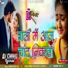 Gali Mein Aaaj Chand Nikla Dj Remix High Bass Dj Song