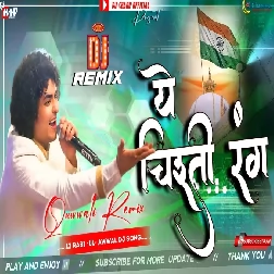 Ye Chisti Rang Dj Remix 2025 Remix High Bass