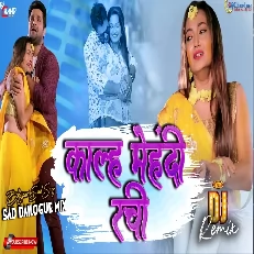 Kalh Mehandi Rachi Khesari Lal Yadav Sad Dj Song High Bass