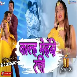 Kalh Mehandi Rachi Khesari Lal Yadav Sad Dj Song High Bass