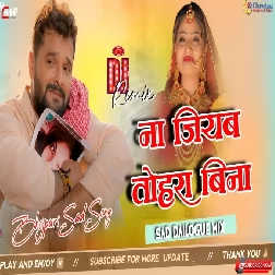 Na Jiyab Tohra Bina Bhojpuri Sad Song High Bass Dj Remix