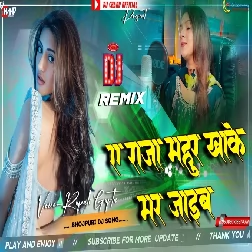 Piyal Na Chhodba Bhojpuri Song Dj Remix High Bass