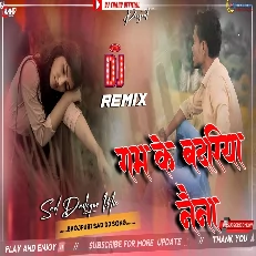 Bhail Gham Ke Badariya Naina Sad Dailogue Mix High Bass Bhojpuri Song
