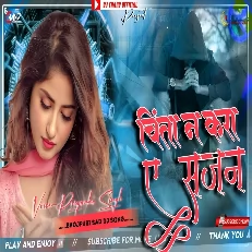 Chinta Na Kari Ye Sajan Sad Song Bhojpuri Mix