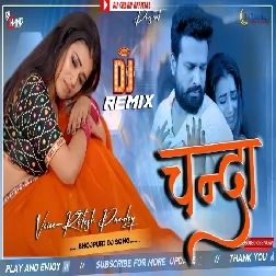 Ja Ye Chanda High BASS Sad Bhojpuri Song
