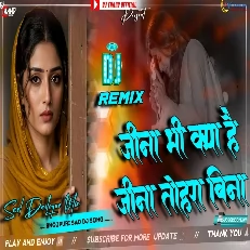 Jeena Bhi Kya Hai Jeena Sad Bhojpuri Song High Bass Dailogue Mix