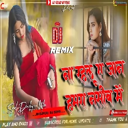 Na Rahlu Ye Jaan Hamra Naseeb Mein Bhojpuri Sad Song High Bass